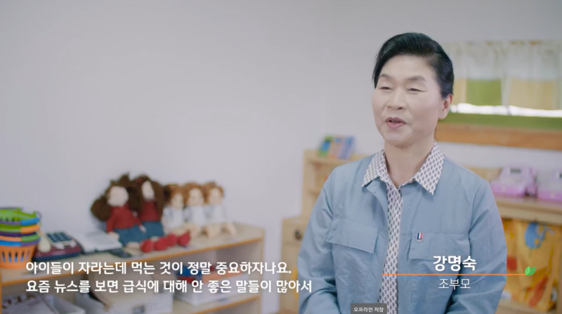 식약처, 어린이급식관리지원센터가 있어 고맙습니다! - 조부모편 이미지