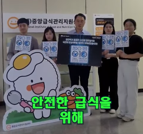 수산물 안전관리 '오직국민안심 캠페인' 이미지