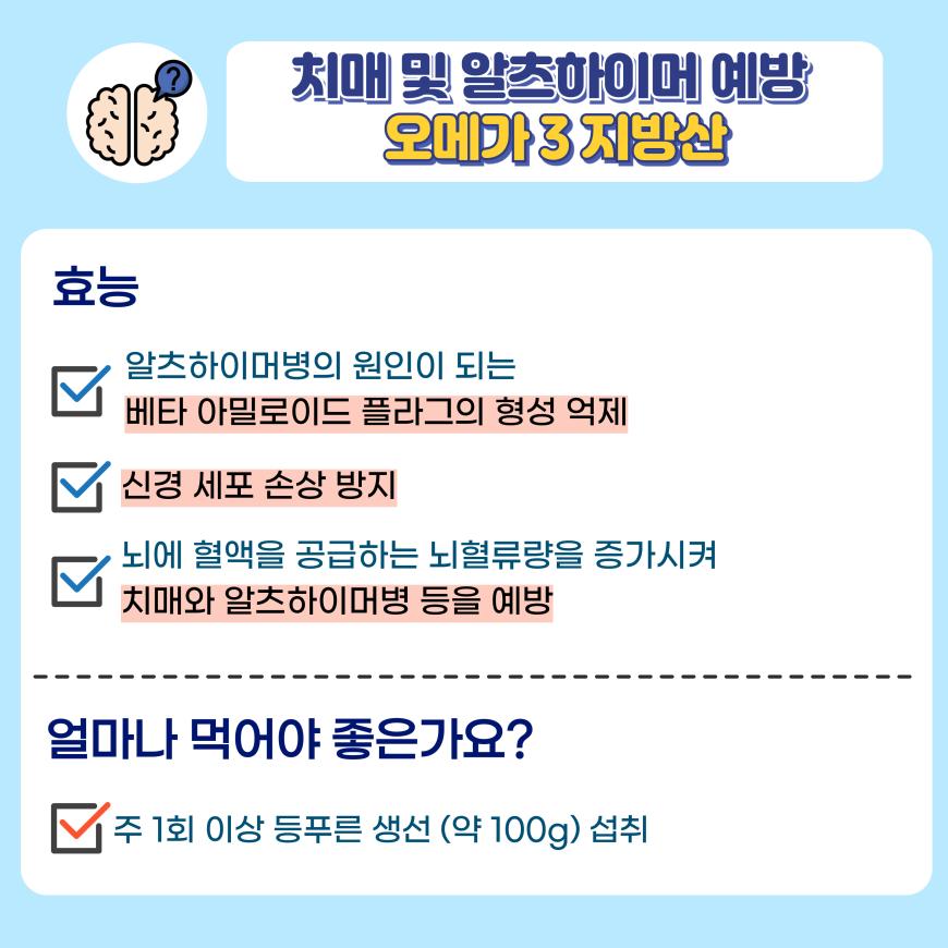 수산물로 건강하게, 활기찬 노년을! 사진8