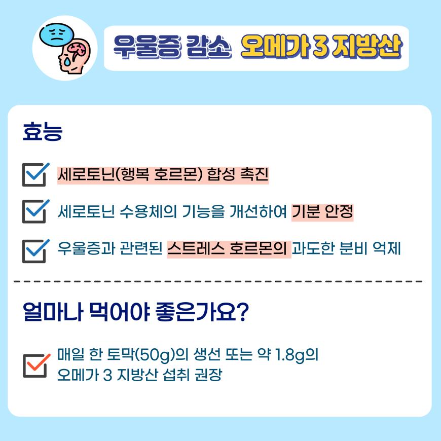 수산물로 건강하게, 활기찬 노년을! 사진9