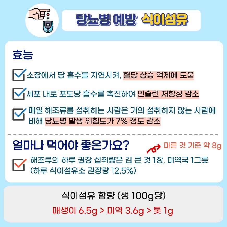 수산물로 건강하게, 활기찬 노년을! 사진10