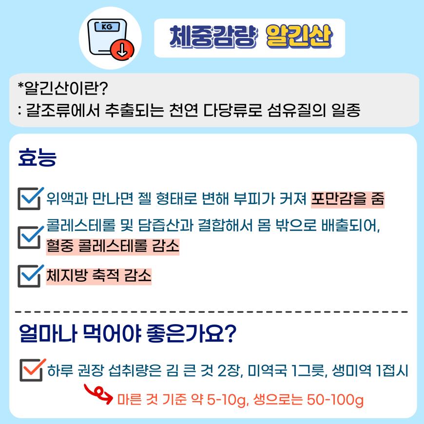 수산물로 건강하게, 활기찬 노년을! 사진11