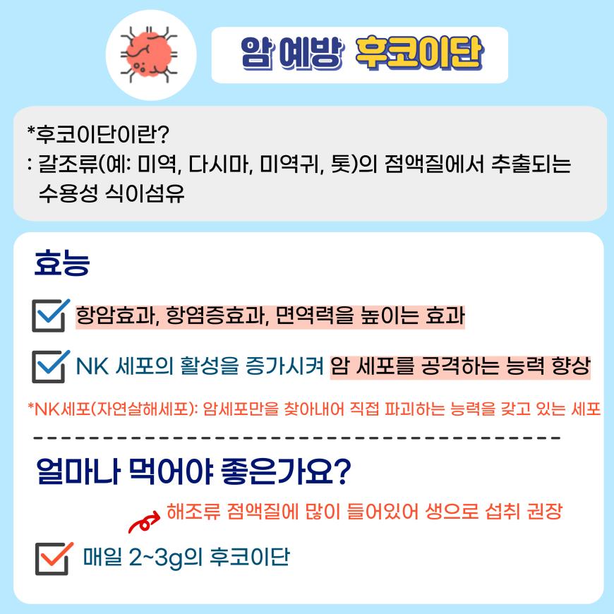 수산물로 건강하게, 활기찬 노년을! 사진12