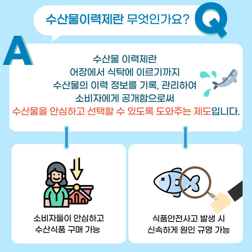 수산물로 건강하게, 활기찬 노년을! 사진13