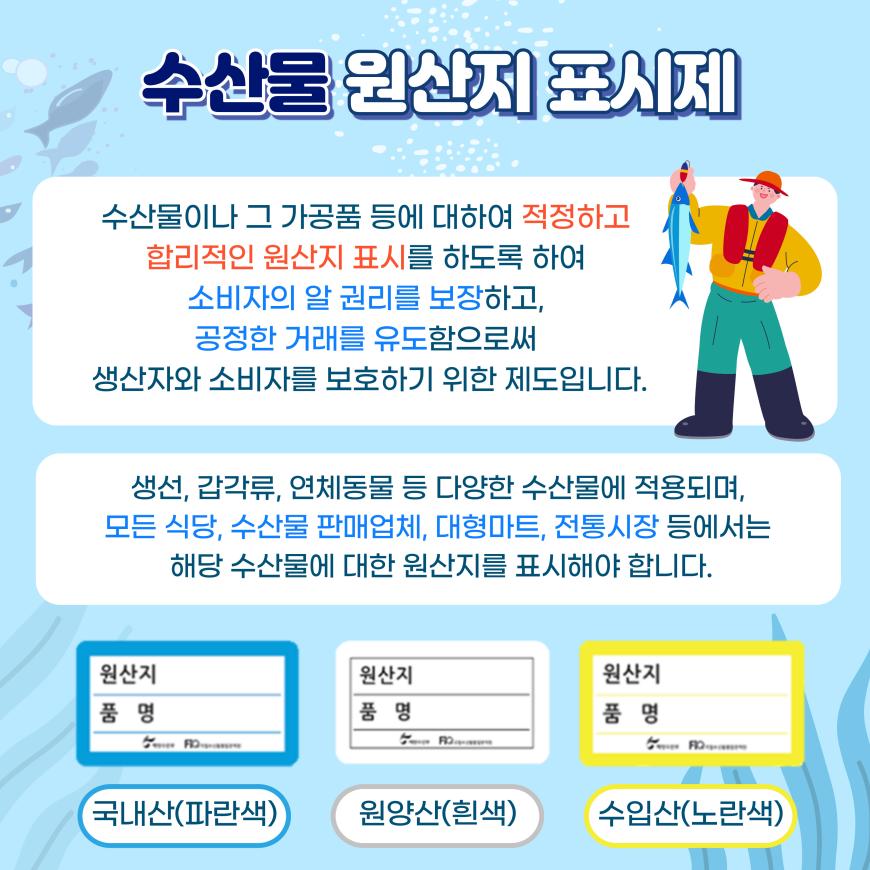 수산물로 건강하게, 활기찬 노년을! 사진15