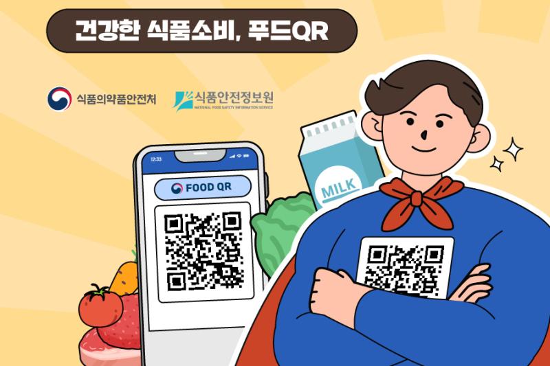 당신의 건강을 책임지는 푸드히어로