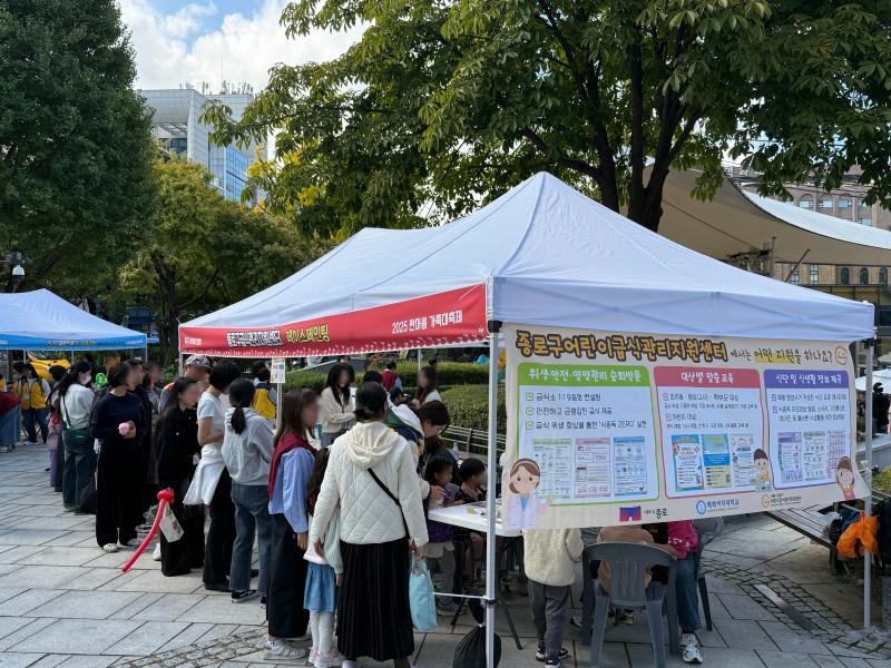 2025 한마음 가족대축제 체험 홍보 부스 운영