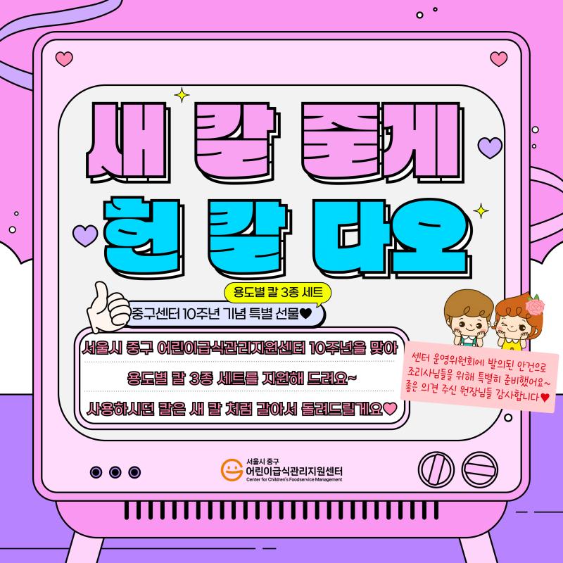 칼갈이 서비스 안내