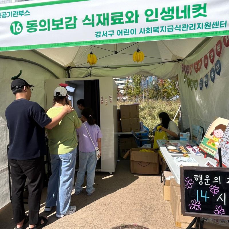 2024년 제22회 허준축제 부스 운영