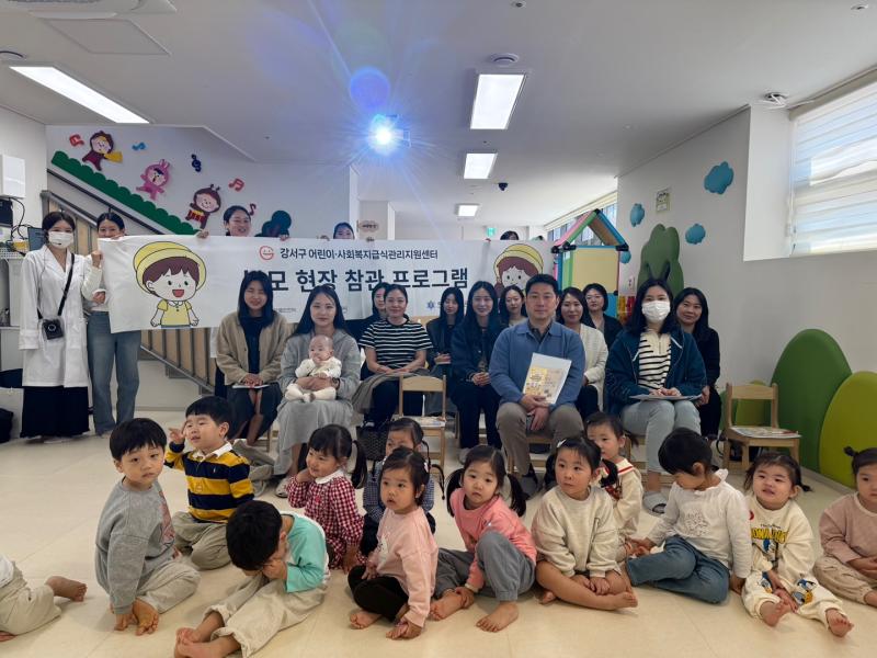 2025년 부모 현장 참관 프로그램 <동행> 프로젝트