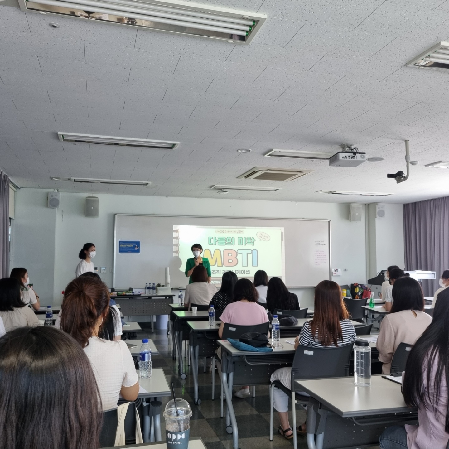 [직원외부교육]MBTI 유형을 활용한 조직 활성화 교육