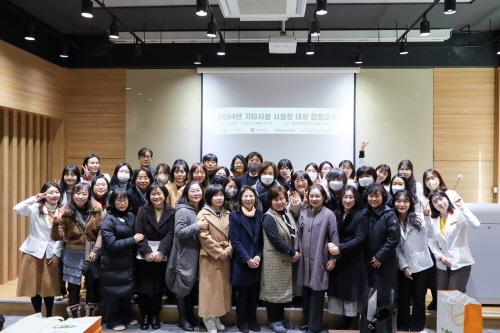 [어린이급식관리지원센터-부산진구센터]24년 기타시설 시설장 대상 집합교육