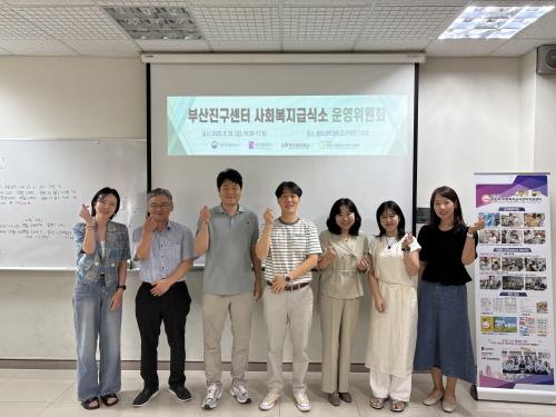 25년 하반기 사회복지운영위원회 개최
