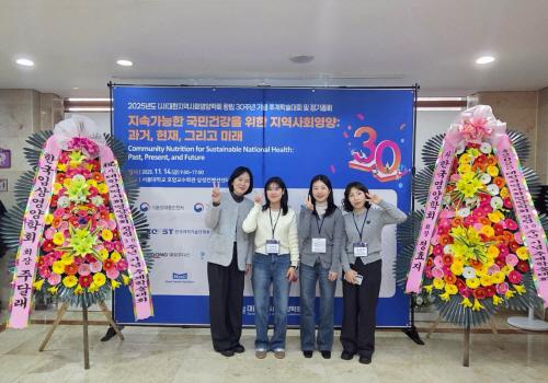 25년 직원 외부교육(대한지역사회영양학회 추계학술대회) 결과