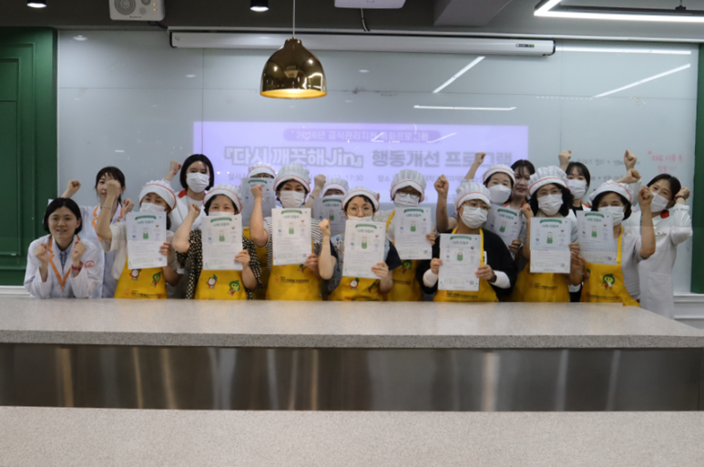 26년 급식관리지원 특화프로그램  『다시 깨끗해Jin』 행동개선프로그램 실습트레이닝 진행 