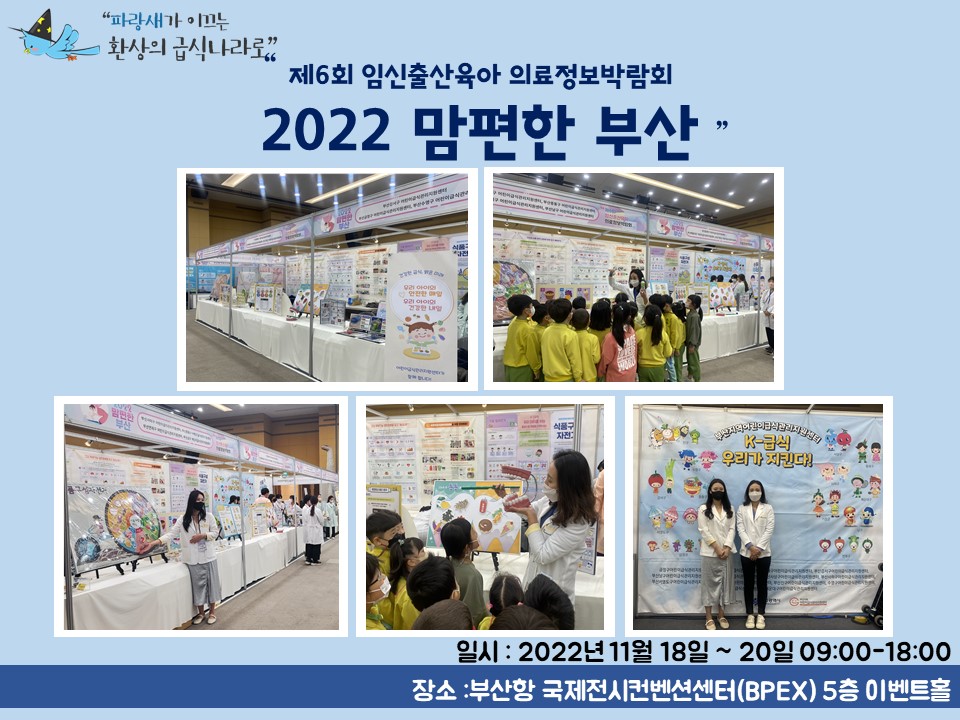 2022년맘편한 부산