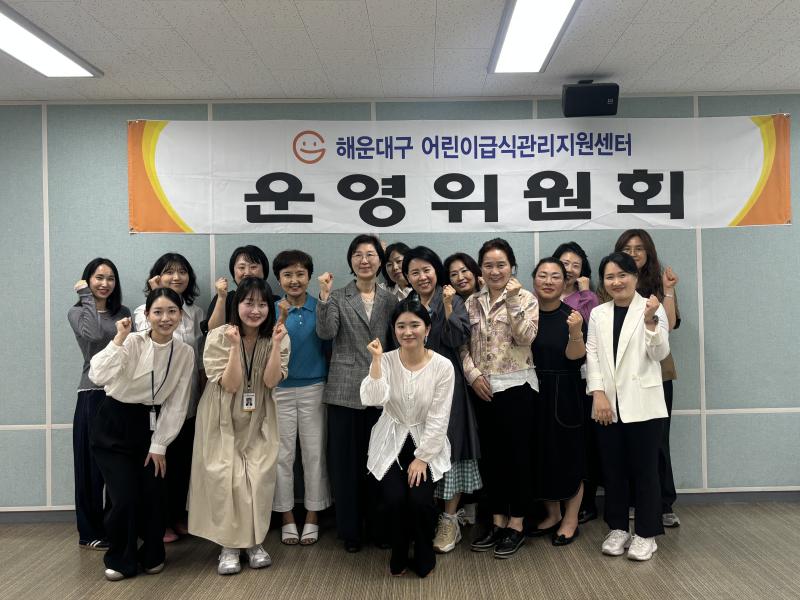2025년 상반기 운영위원회 개최