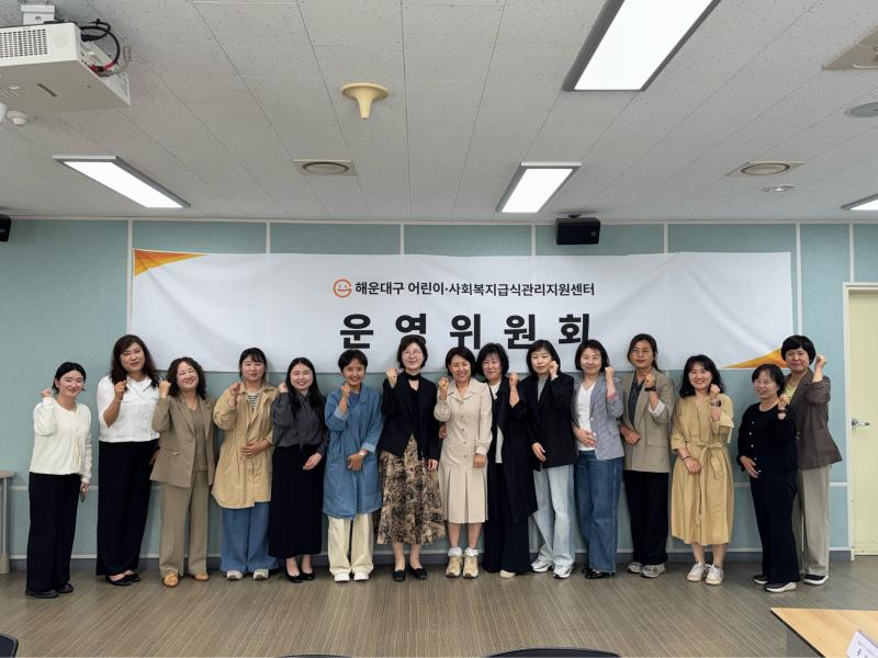 2026년 상반기 운영위원회 개최