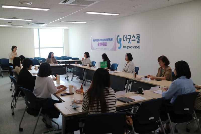 2025년 금정센터 상반기 운영위원회