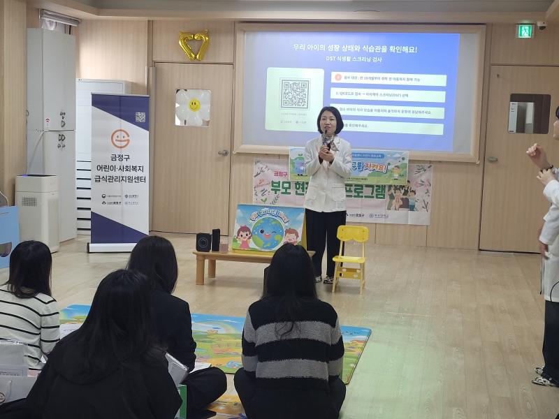 2026년 부모 참관 프로그램 진행
