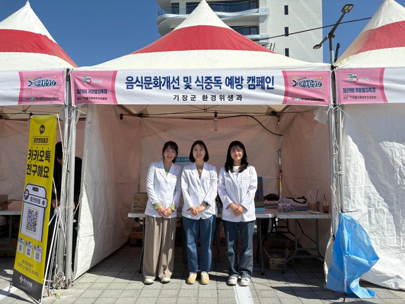 2025년 제29회 기장멸치축제 행사