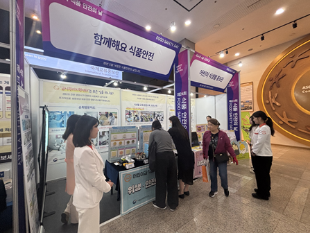 2025년 식품안전의 날 기념행사 