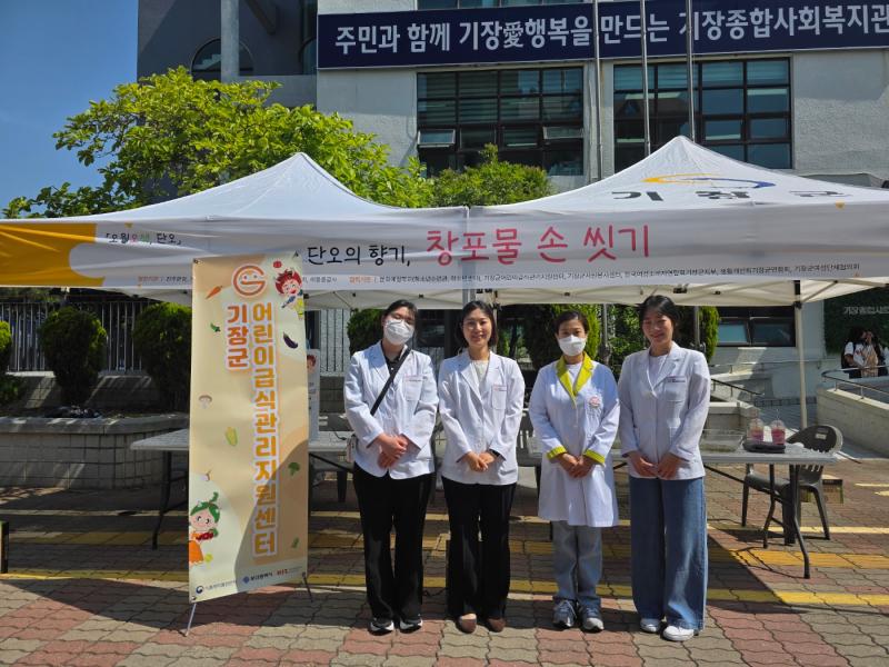 2025년 기장군가족센터 ‘오월오색, 단오 축제’ 행사