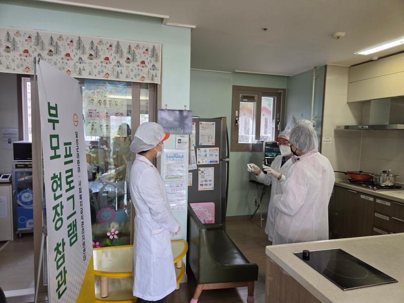 2025 부모 현장 참관 프로그램