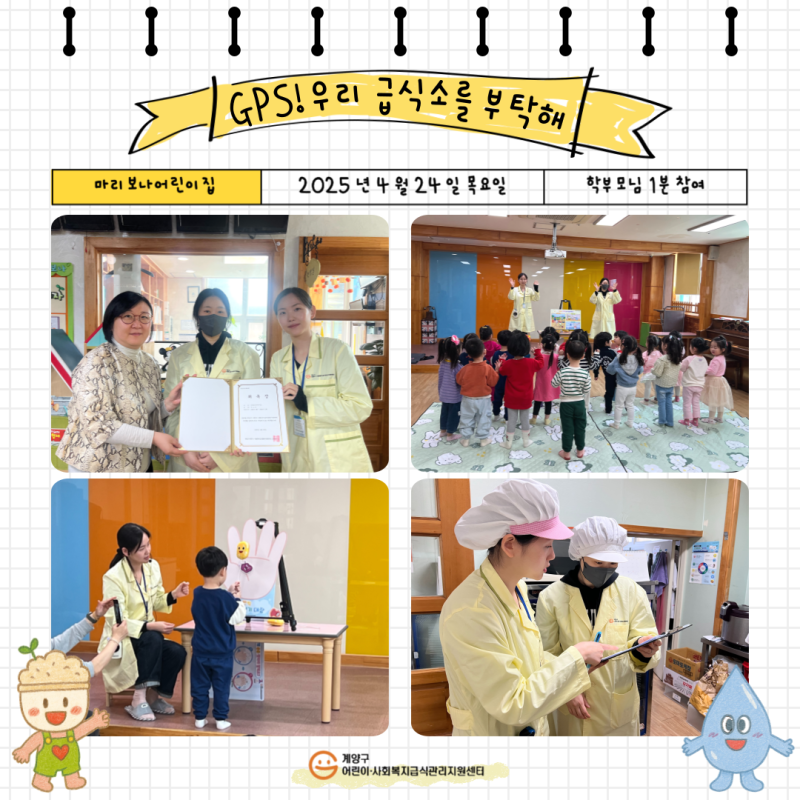 2025 부모참관프로그램_마리보나어린이집