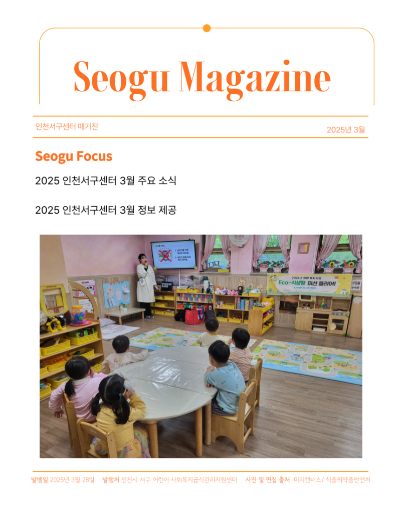 2025년 3월 소식지