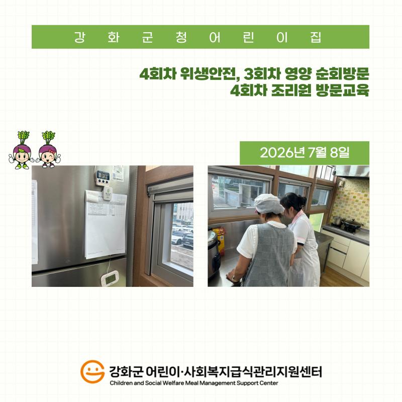 2026년 7월 8일