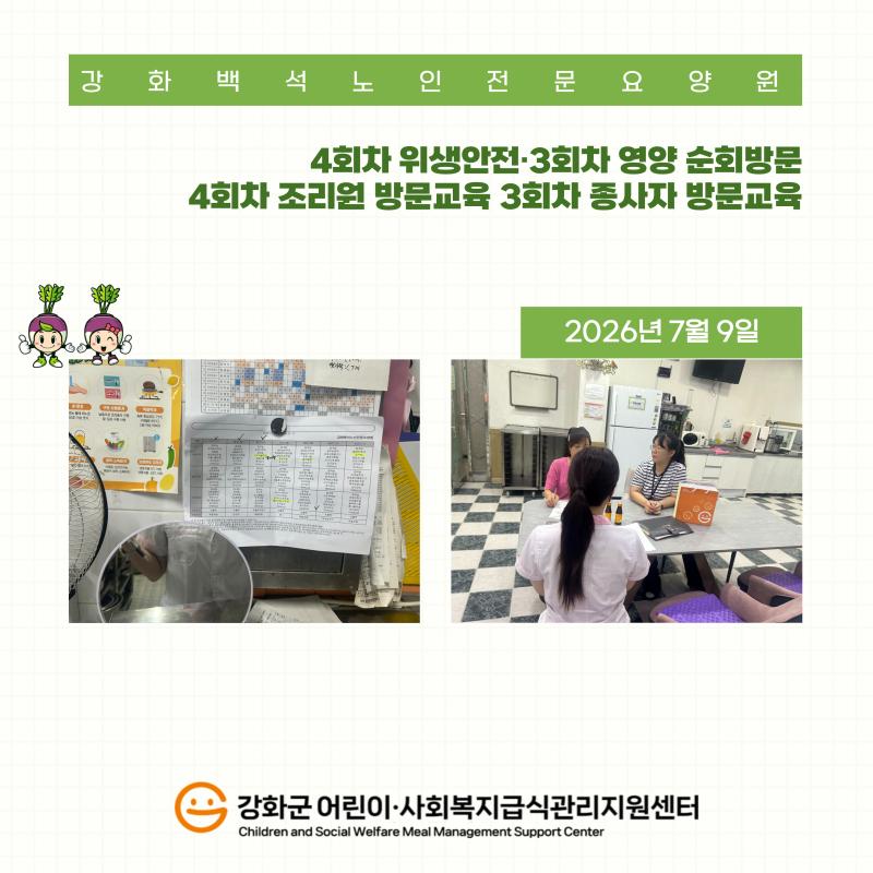 2026년 7월 9일
