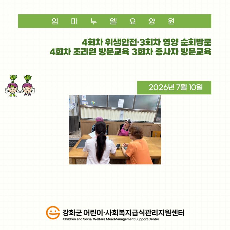 2026년 7월 10일