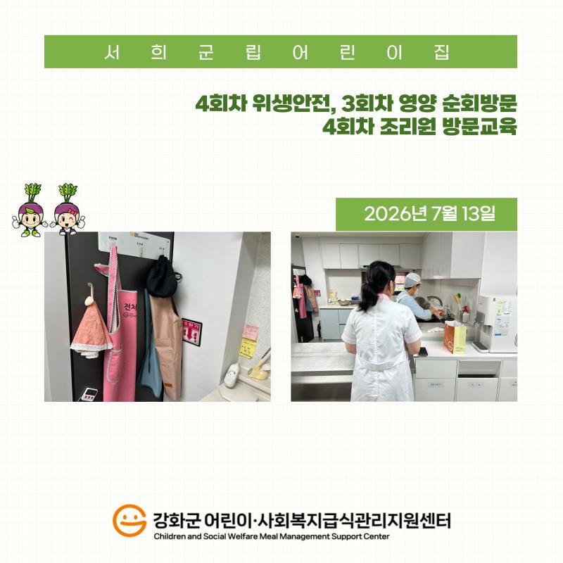 2026년 7월 13일