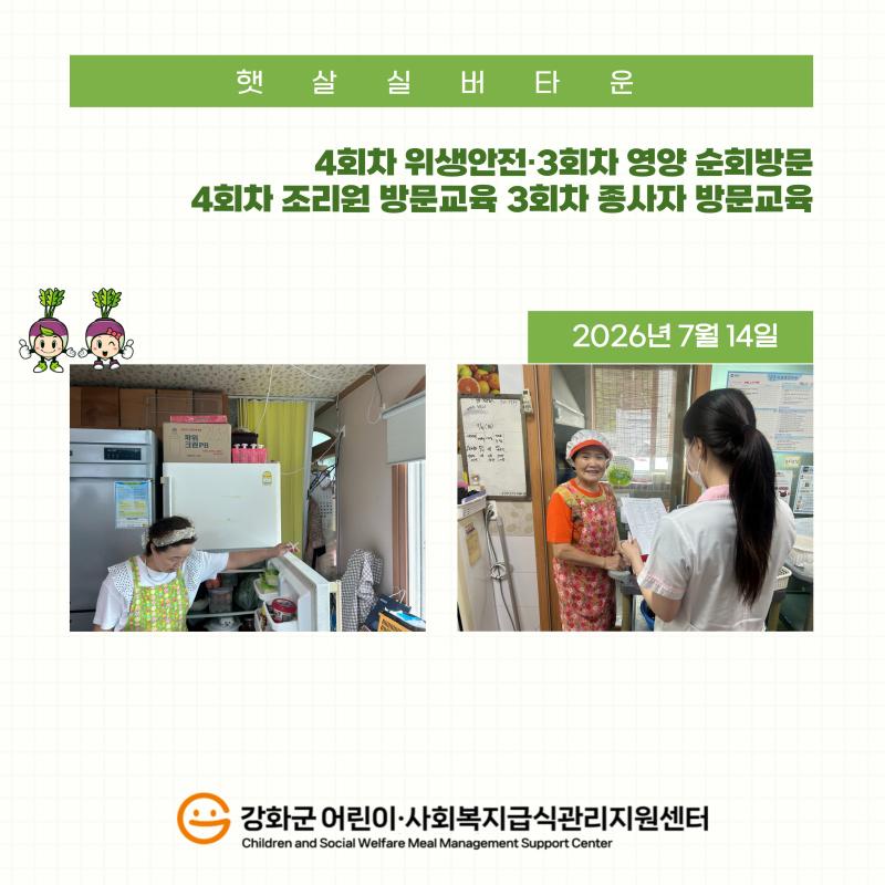 2026년 7월 14일