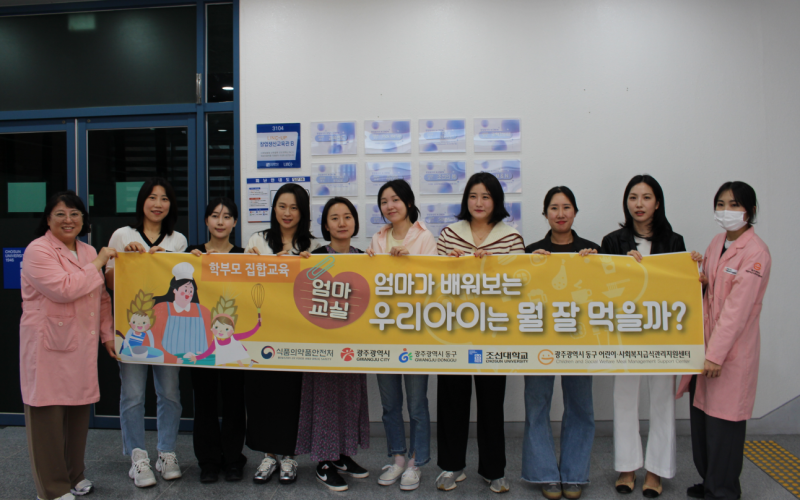 2025년 4월 학부모집합교육 엄마가 배워보는 우리아이는 뭘 잘 먹을까? 엄마교실