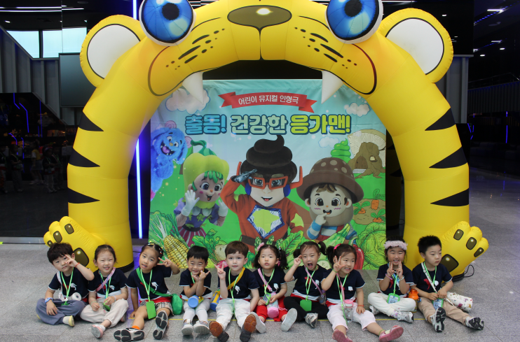 2025년 아동집합교육 아동뮤지컬 - 출동! 건강한 응가맨