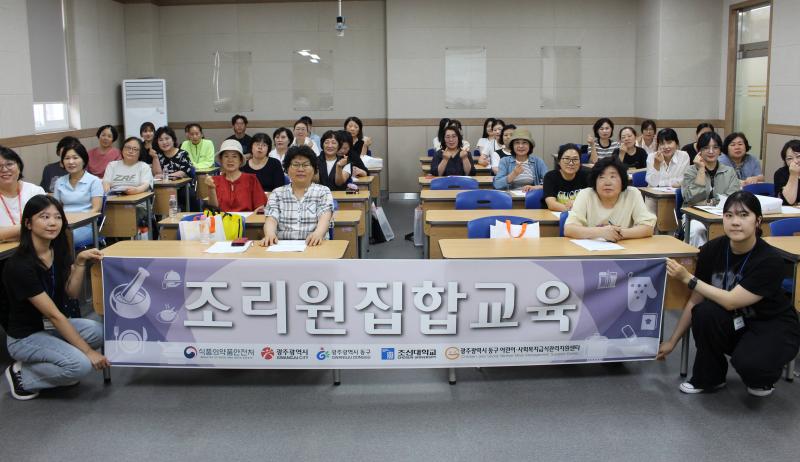 2026년 조리종사자 집합교육