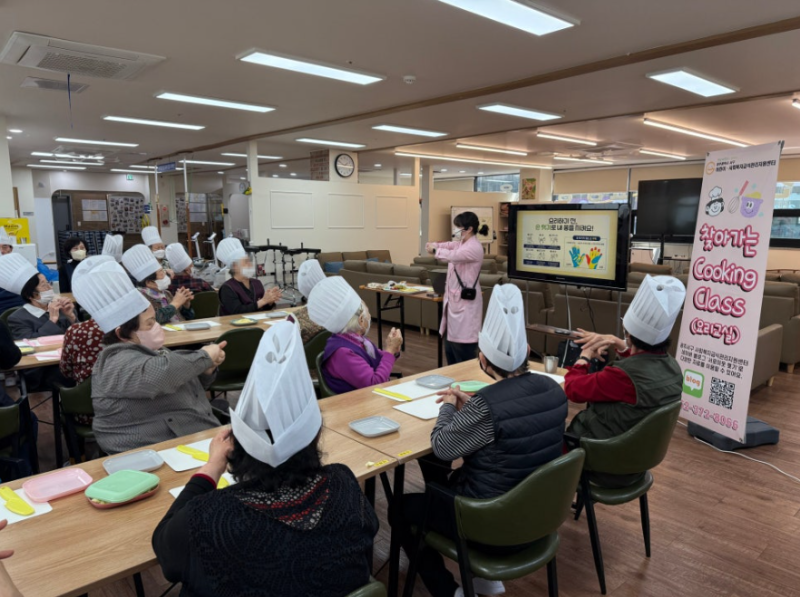 (사회복지) 2025년 찾아가는 쿠킹클래서 10차