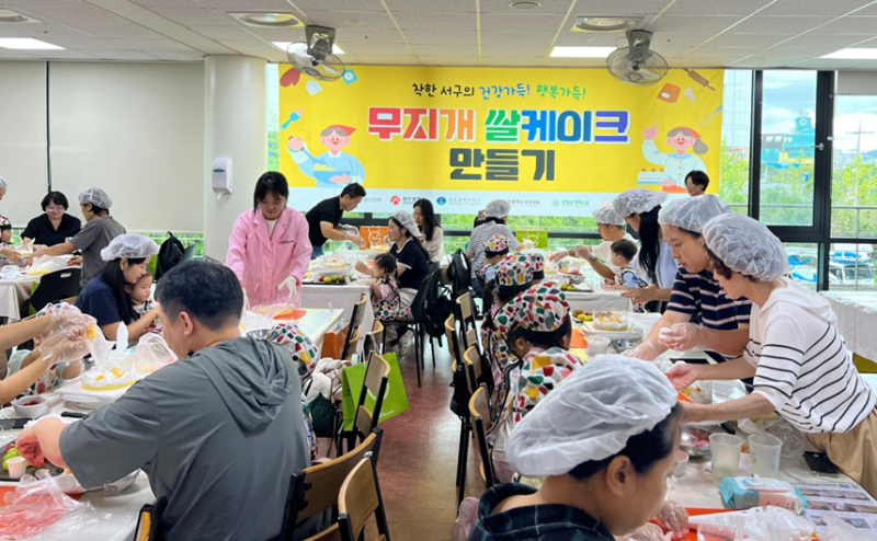 무지개 쌀 케이크 만들기