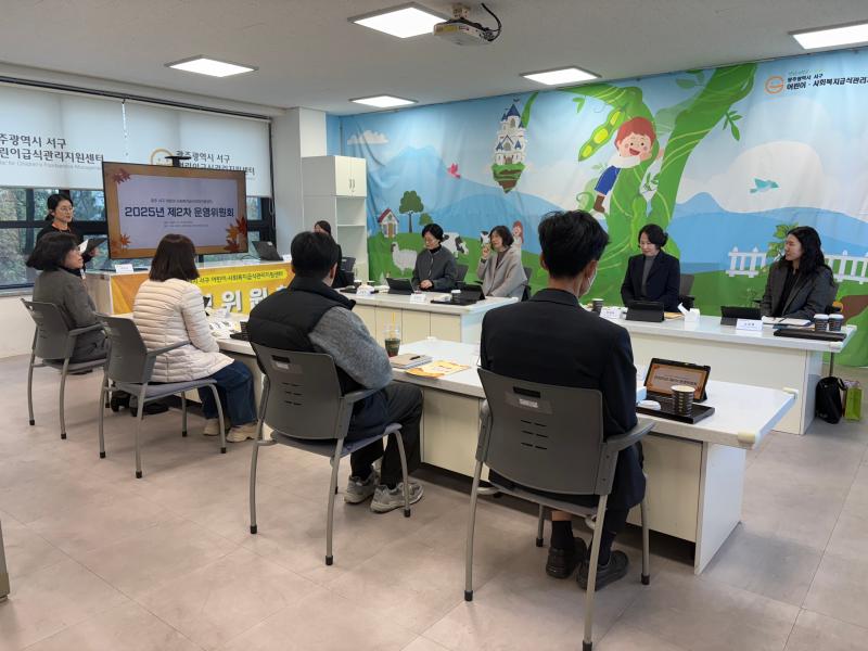 2025년 2차 운영위원회