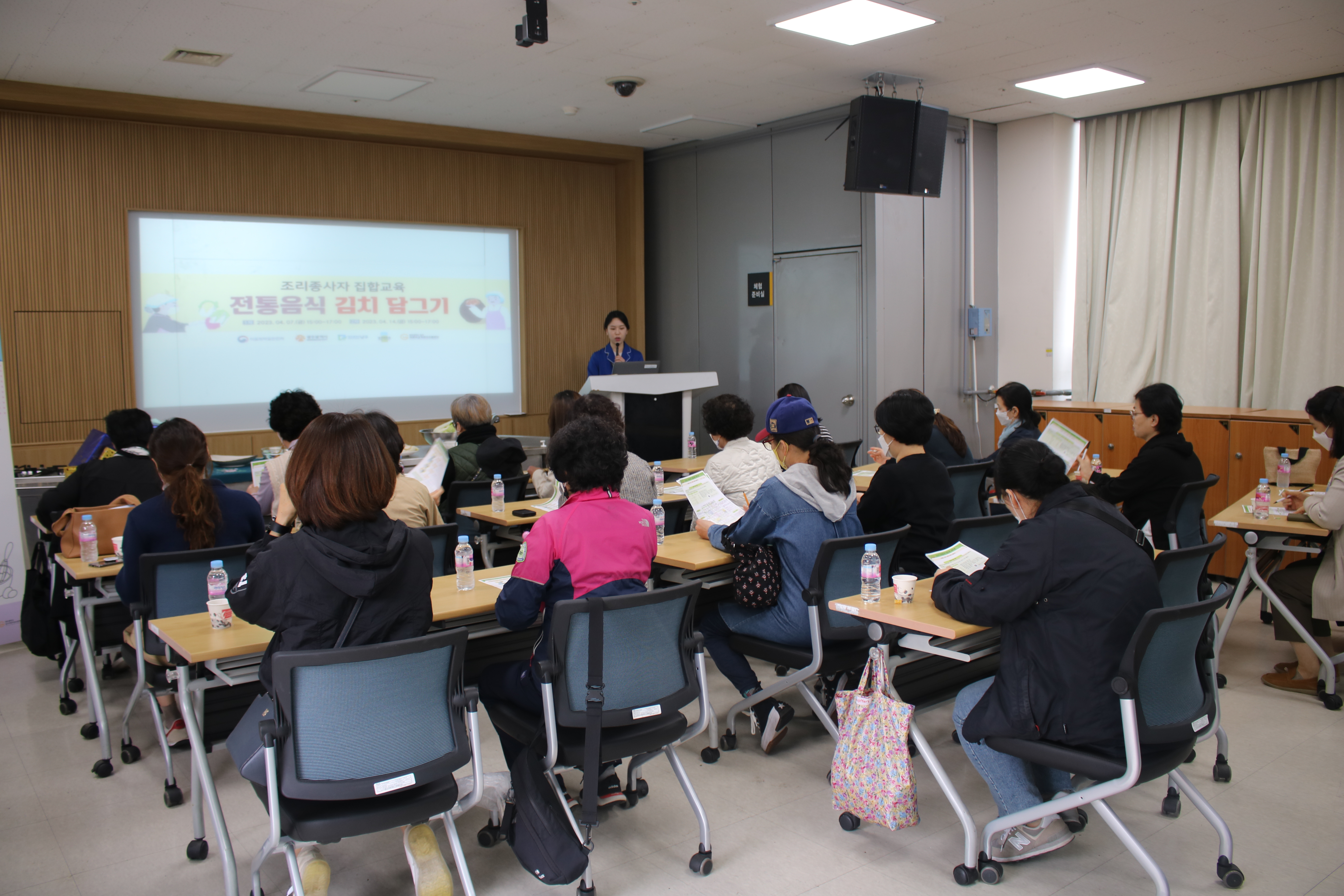 [2023년 2차 조리종사자 집합교육-우리나라 전통음식 김치 바로알기]