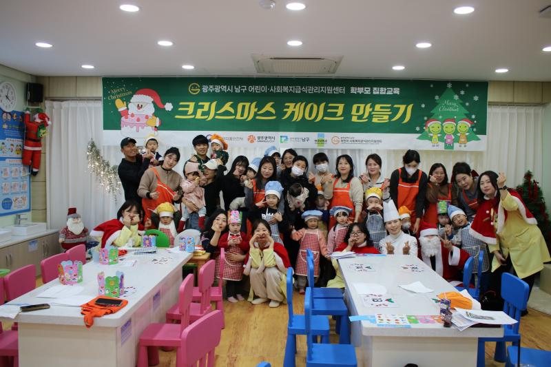 [2025년 학부모 집합교육]