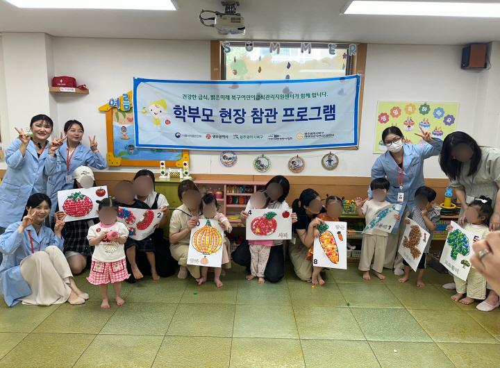 2025년도 학부모 현장 참관 프로그램 8차 진행