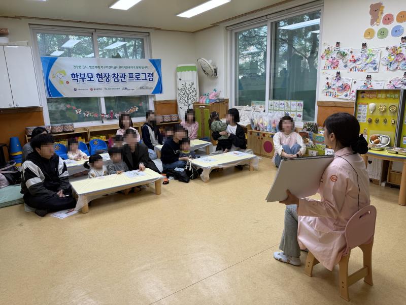 2025년도 학부모 현장 참관 프로그램 1차 진행