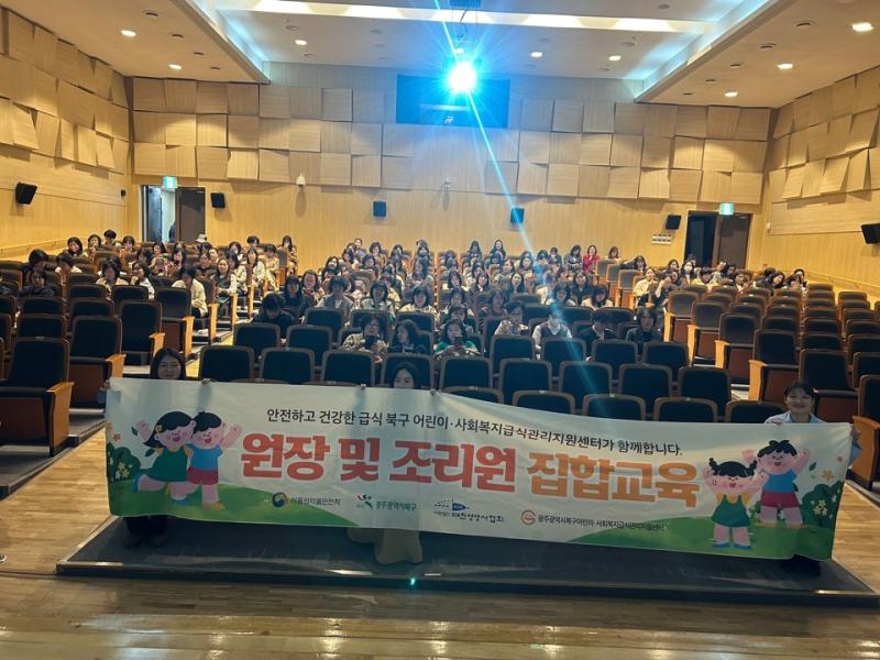2025년도 원장 조리원 1차 집합교육