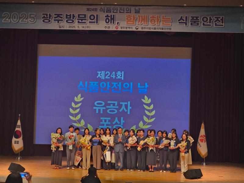 2025년도 제 24회 식품안전의 날 행사 참석