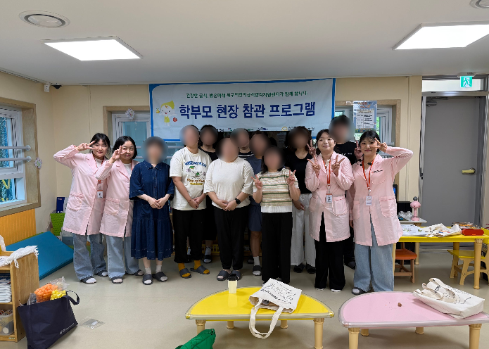 2025년도 학부모 현장 참관 프로그램 6차 진행