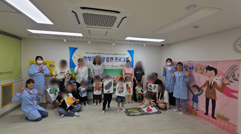 2025년도 학부모 현장 참관 프로그램 7차 진행