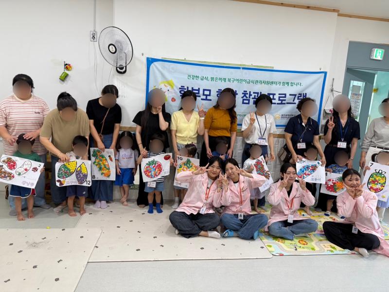 2025년도 학부모 현장 참관 프로그램 9차 진행